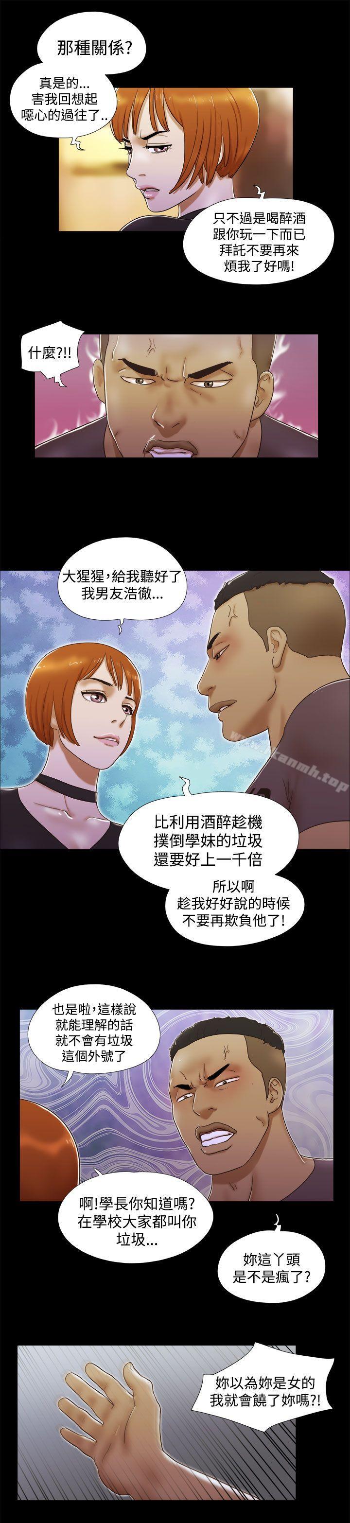 第7话-She：我的魅惑女友-远德（第13张）