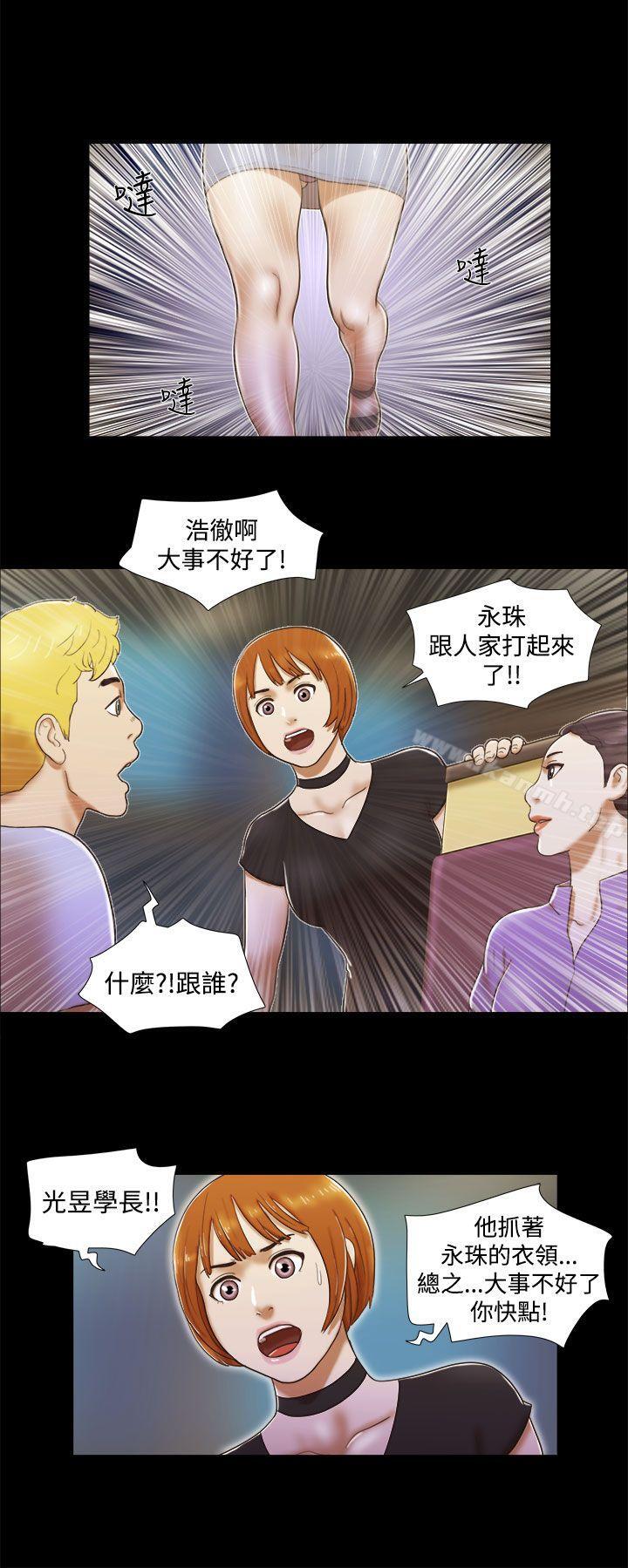 第7话-She：我的魅惑女友-远德（第16张）