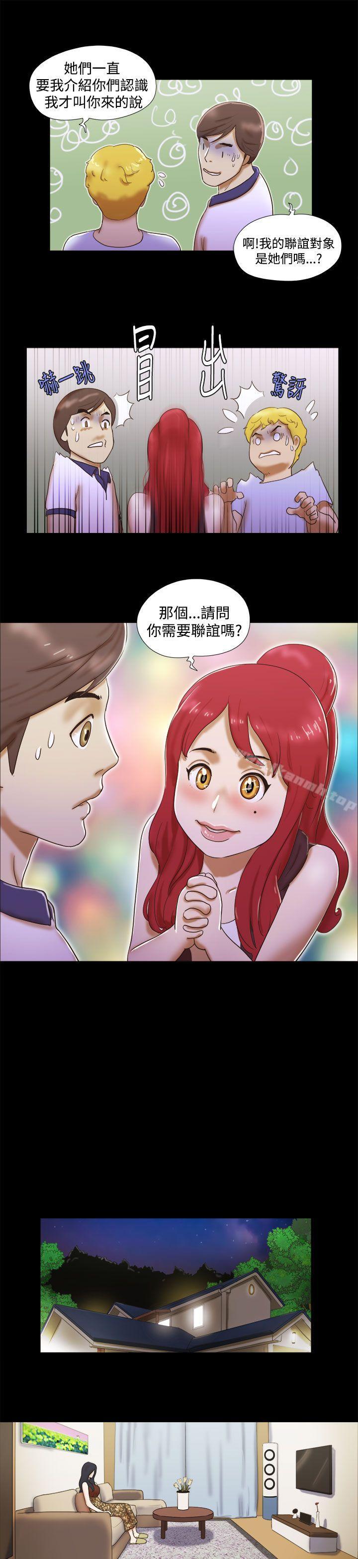 第7话-She：我的魅惑女友-远德（第21张）