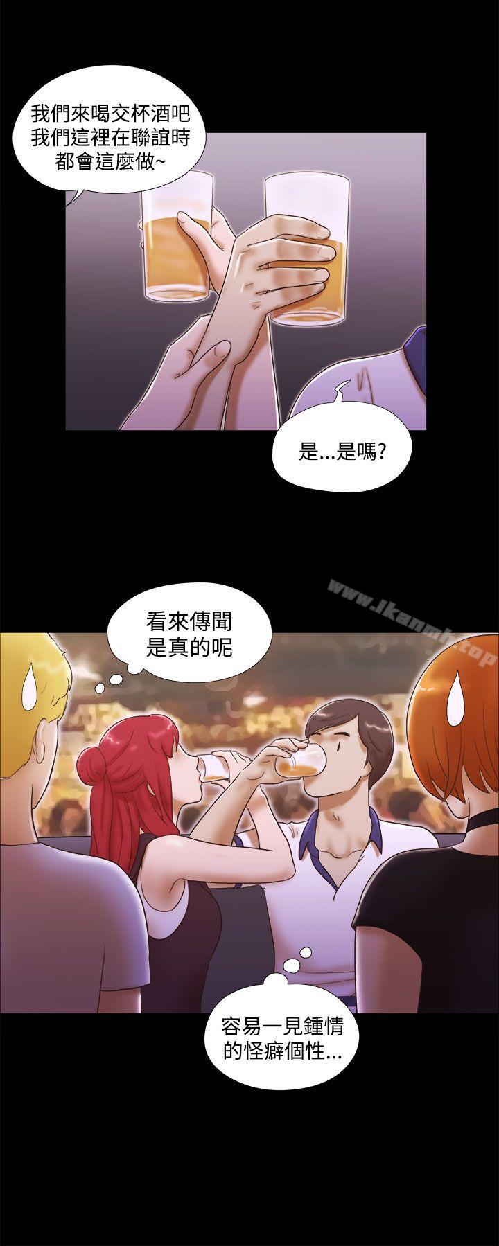 第8话-She：我的魅惑女友-远德（第8张）