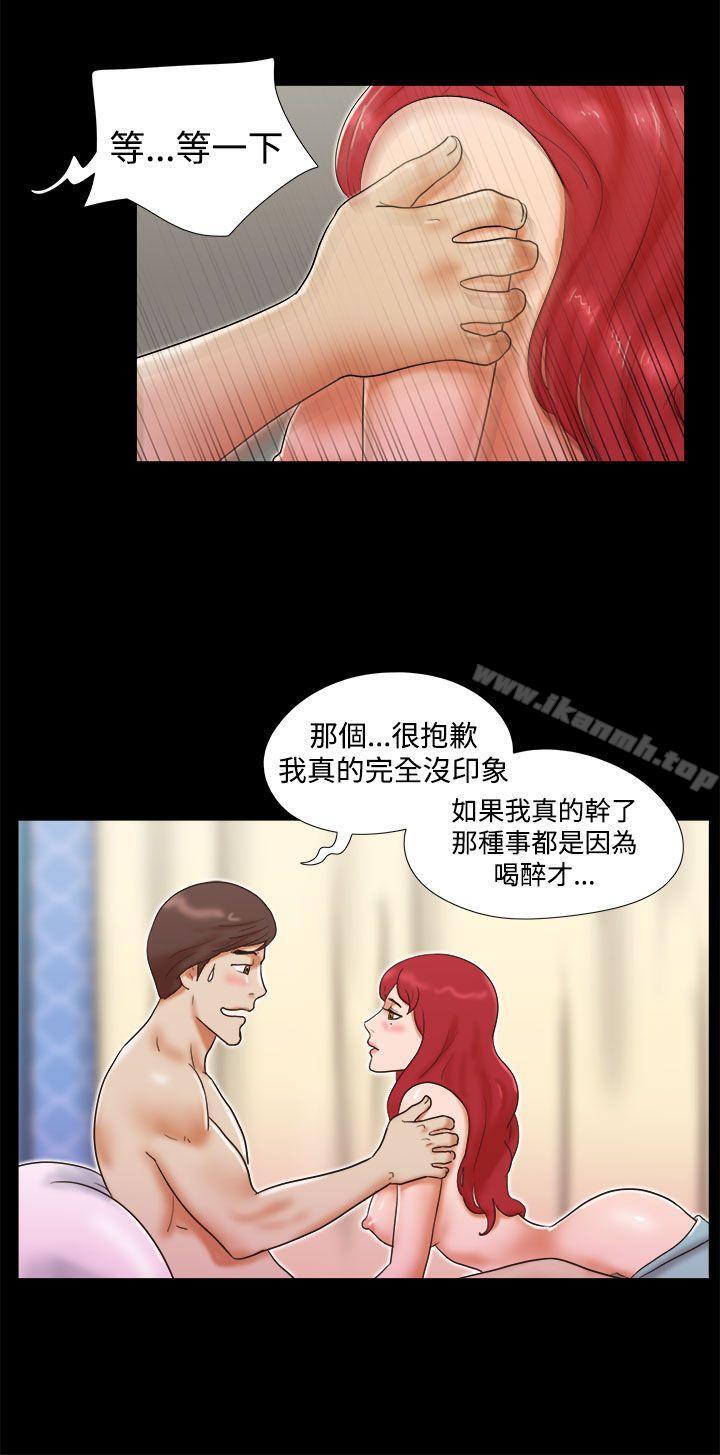 第8话-She：我的魅惑女友-远德（第16张）