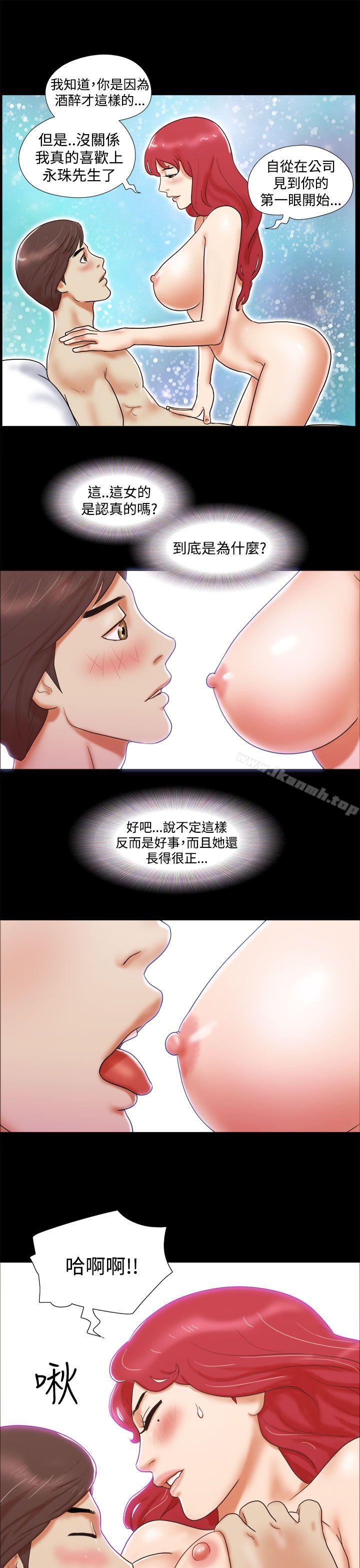 第8话-She：我的魅惑女友-远德（第17张）