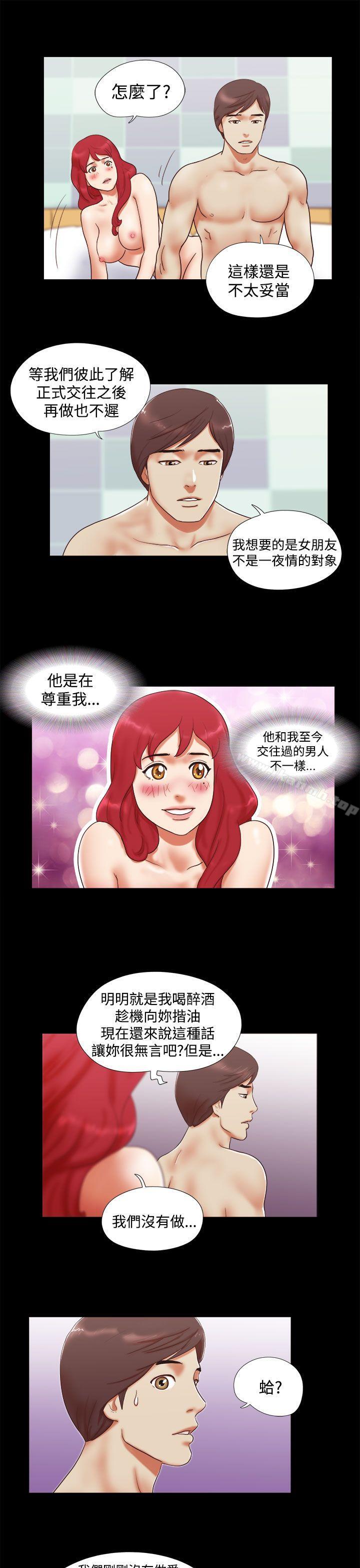 第9话-She：我的魅惑女友-远德（第5张）