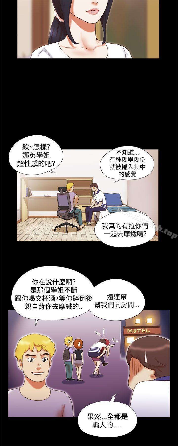 第9话-She：我的魅惑女友-远德（第8张）