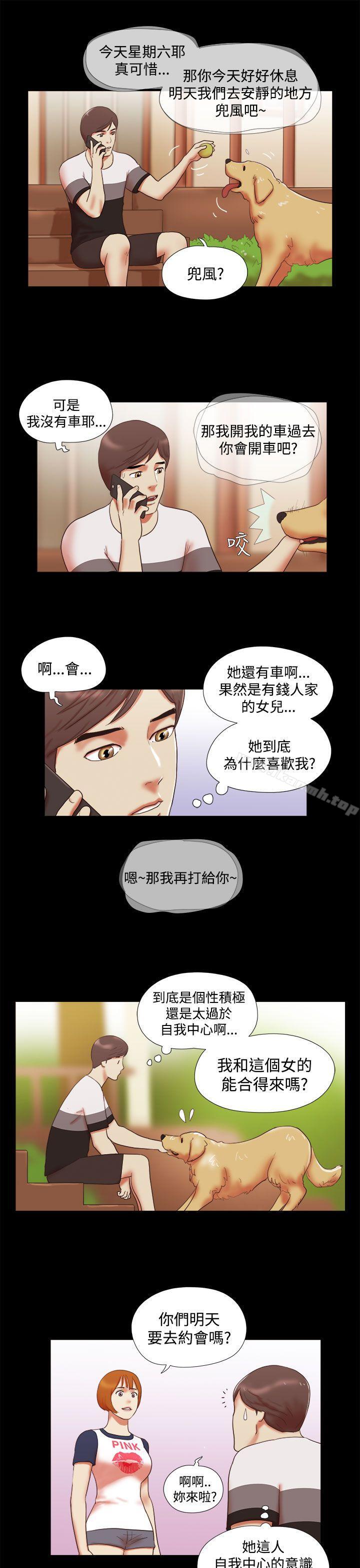 第9话-She：我的魅惑女友-远德（第11张）