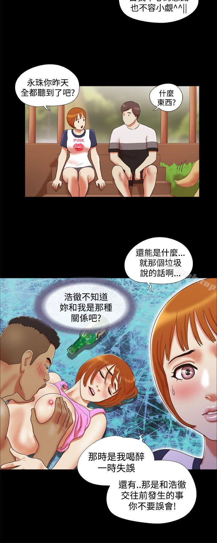 第9话-She：我的魅惑女友-远德（第12张）