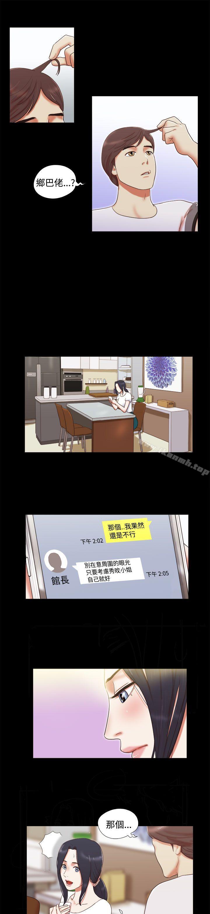 第9话-She：我的魅惑女友-远德（第15张）