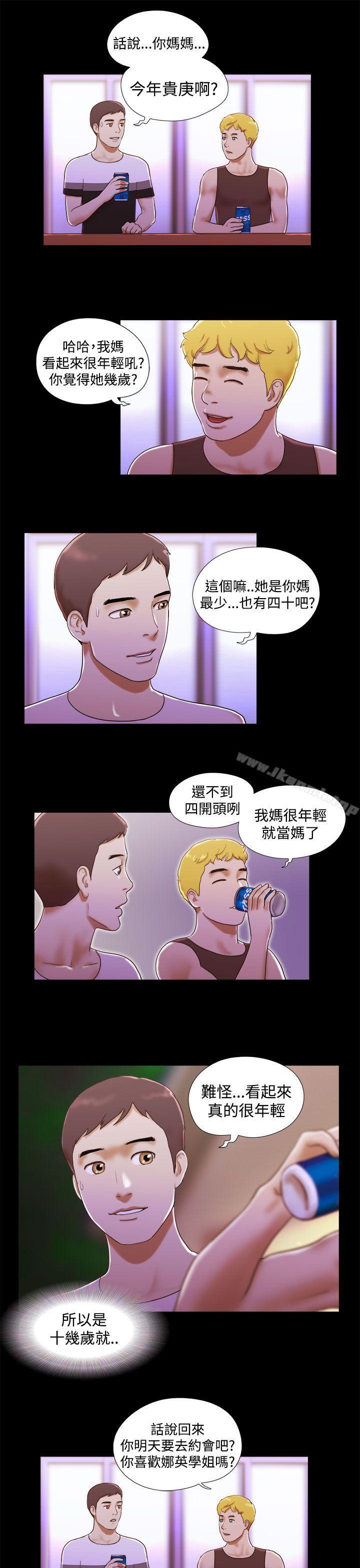 第10话-She：我的魅惑女友-远德（第5张）