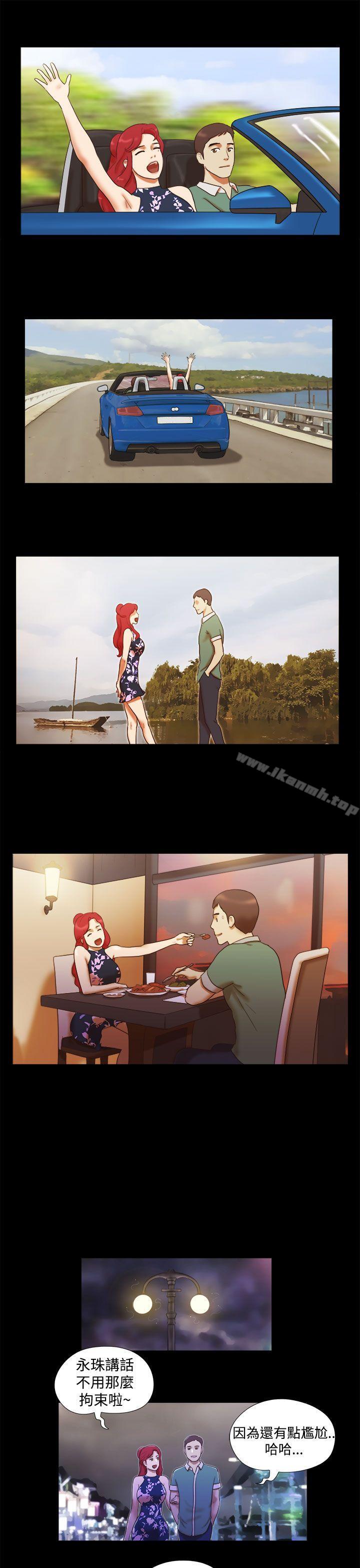 第10话-She：我的魅惑女友-远德（第9张）