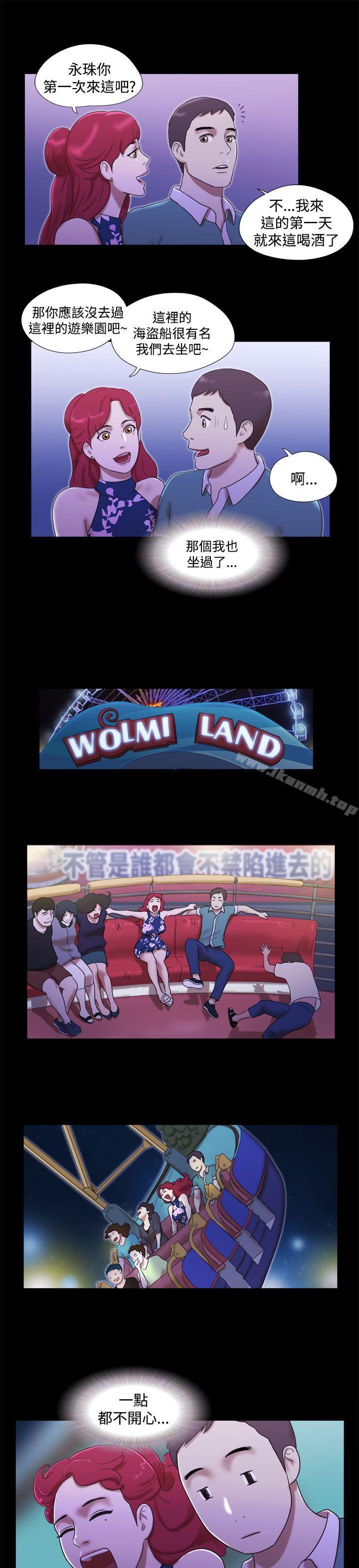 第10话-She：我的魅惑女友-远德（第11张）