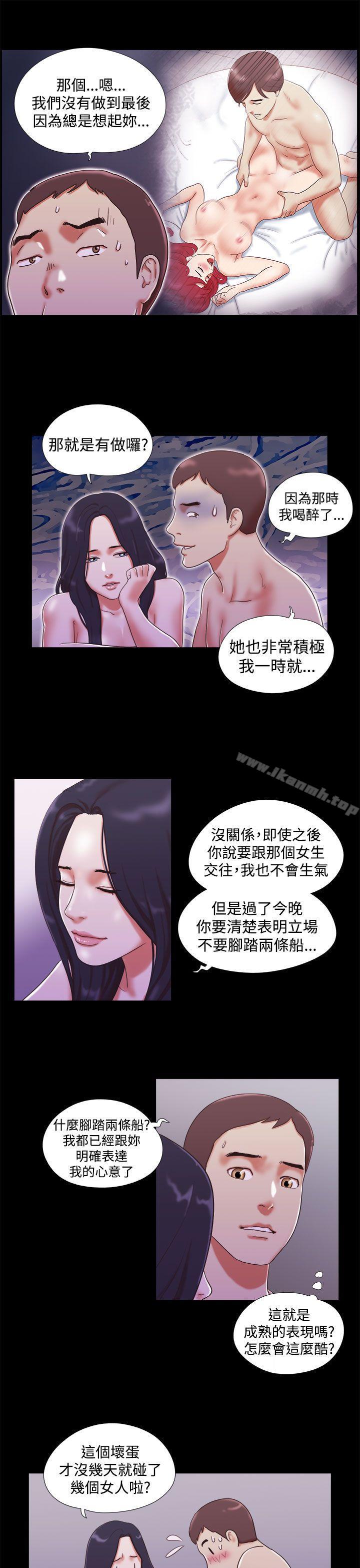 第11话-She：我的魅惑女友-远德（第17张）