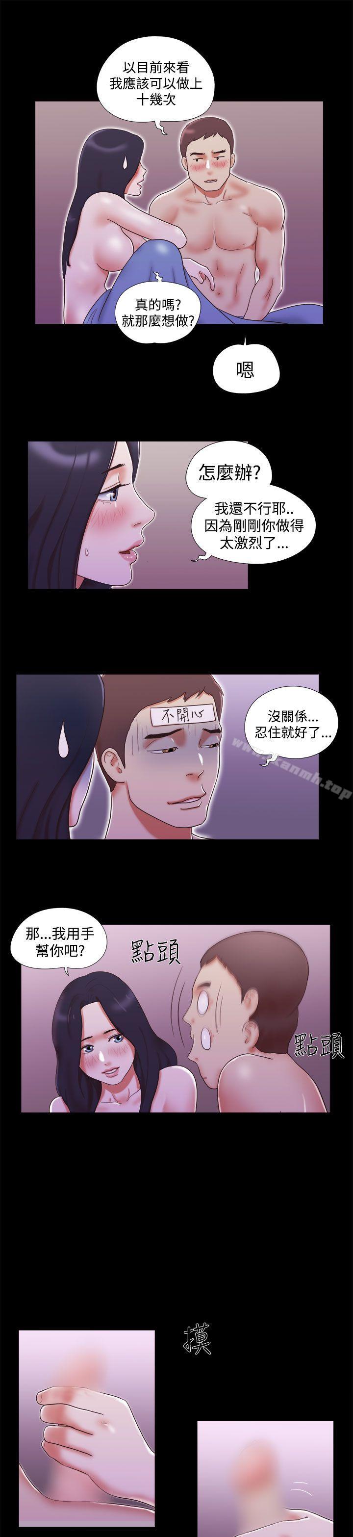 第11话-She：我的魅惑女友-远德（第19张）