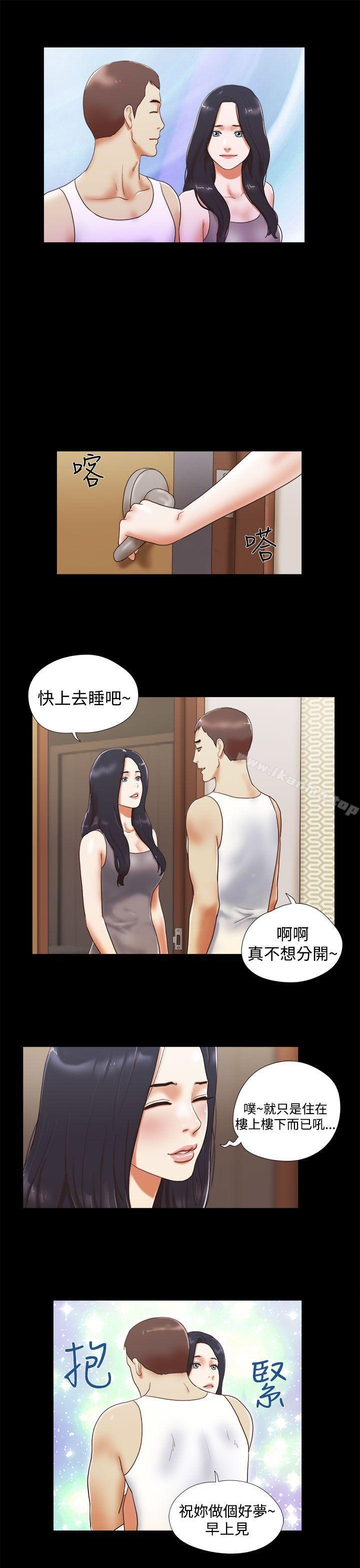 第12话-She：我的魅惑女友-远德（第11张）