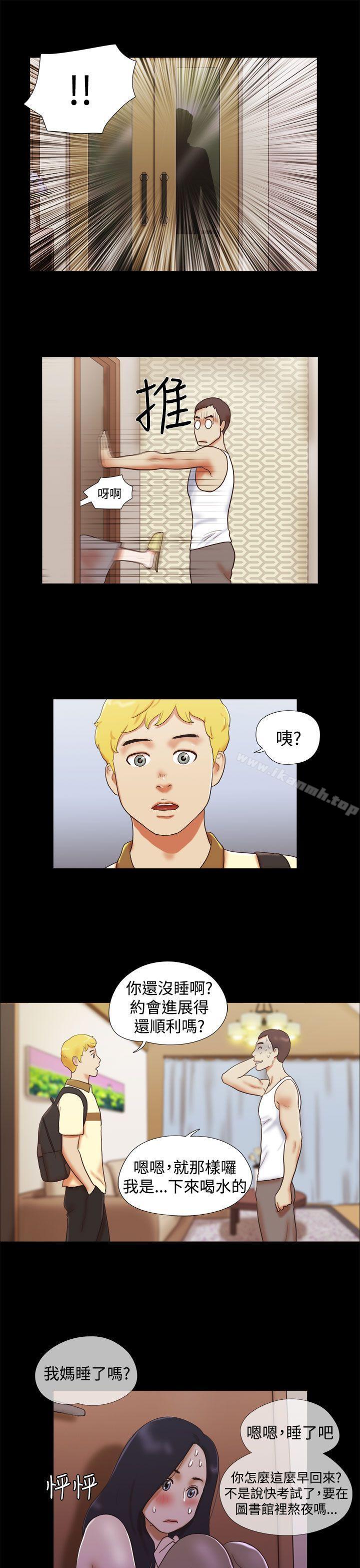 第12话-She：我的魅惑女友-远德（第13张）