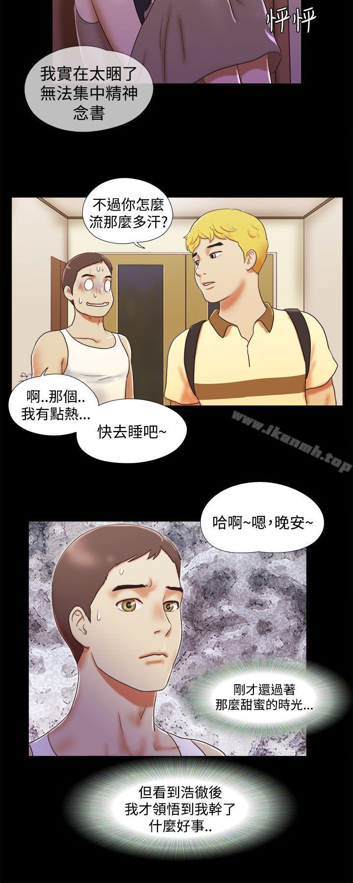 第12话-She：我的魅惑女友-远德（第14张）