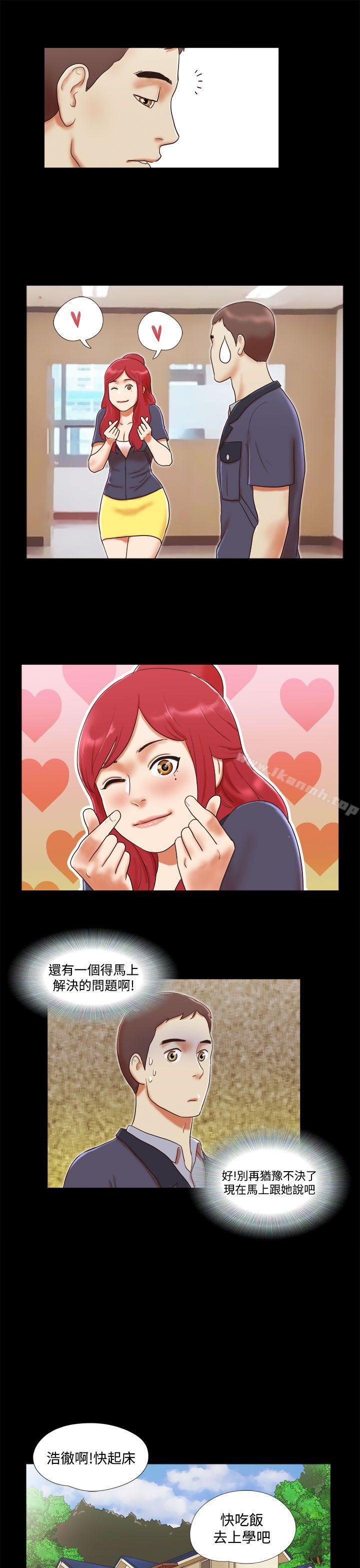 第12话-She：我的魅惑女友-远德（第17张）