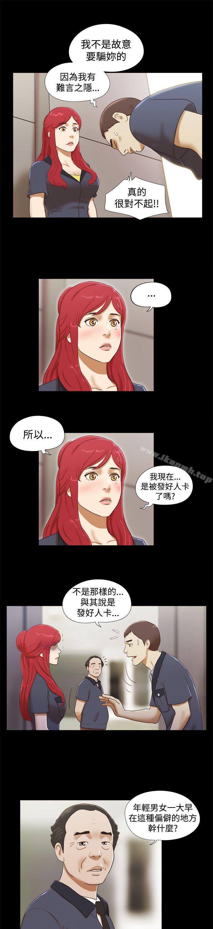 第13话-She：我的魅惑女友-远德（第3张）