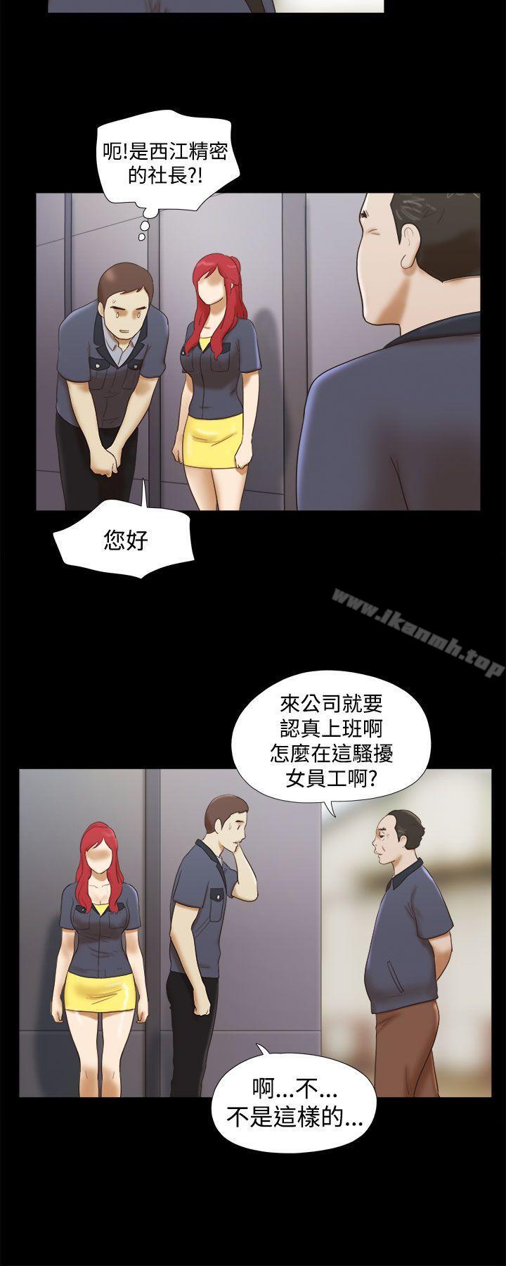 第13话-She：我的魅惑女友-远德（第4张）