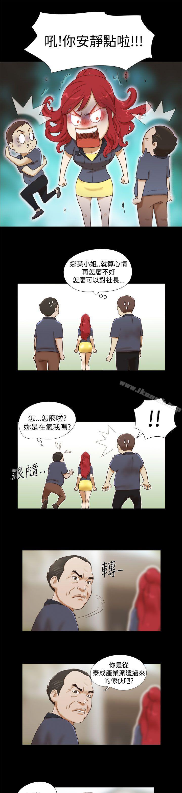 第13话-She：我的魅惑女友-远德（第5张）