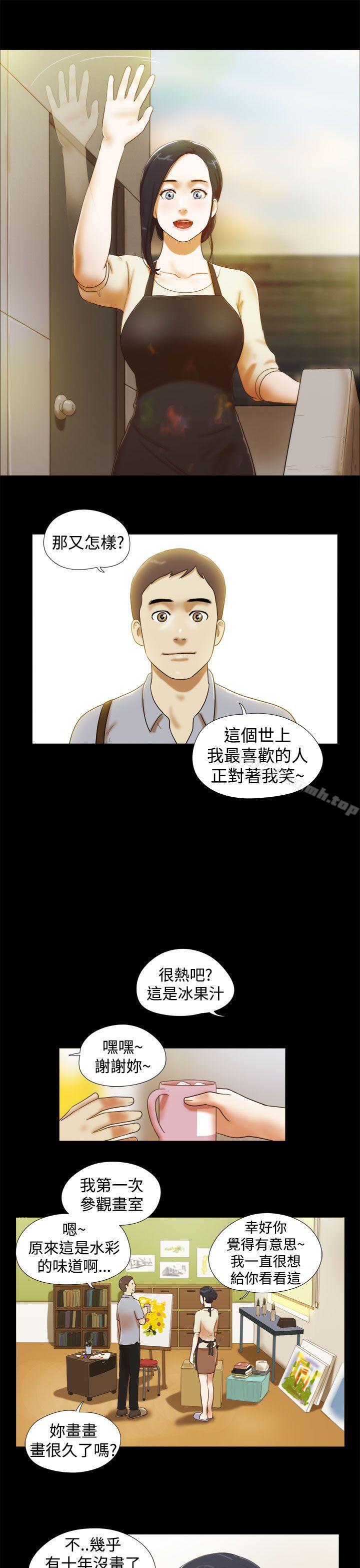 第13话-She：我的魅惑女友-远德（第9张）