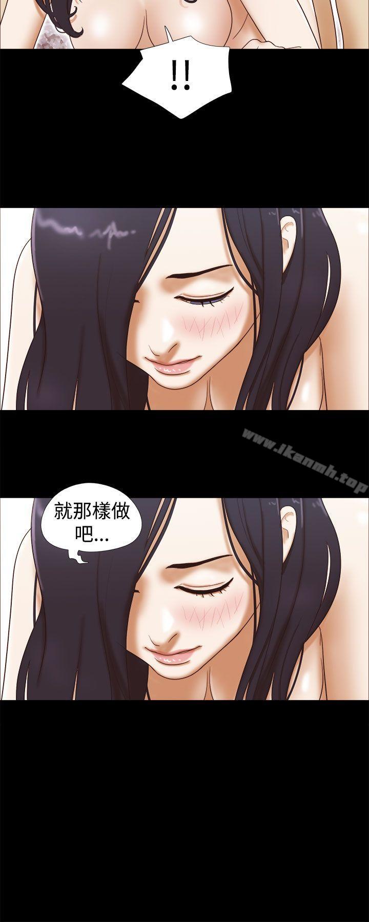 第14话-She：我的魅惑女友-远德（第16张）