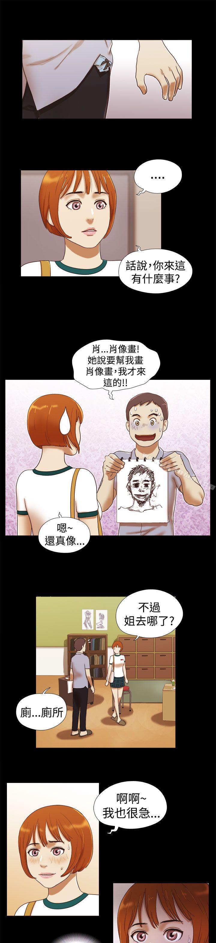 第15话-She：我的魅惑女友-远德（第7张）