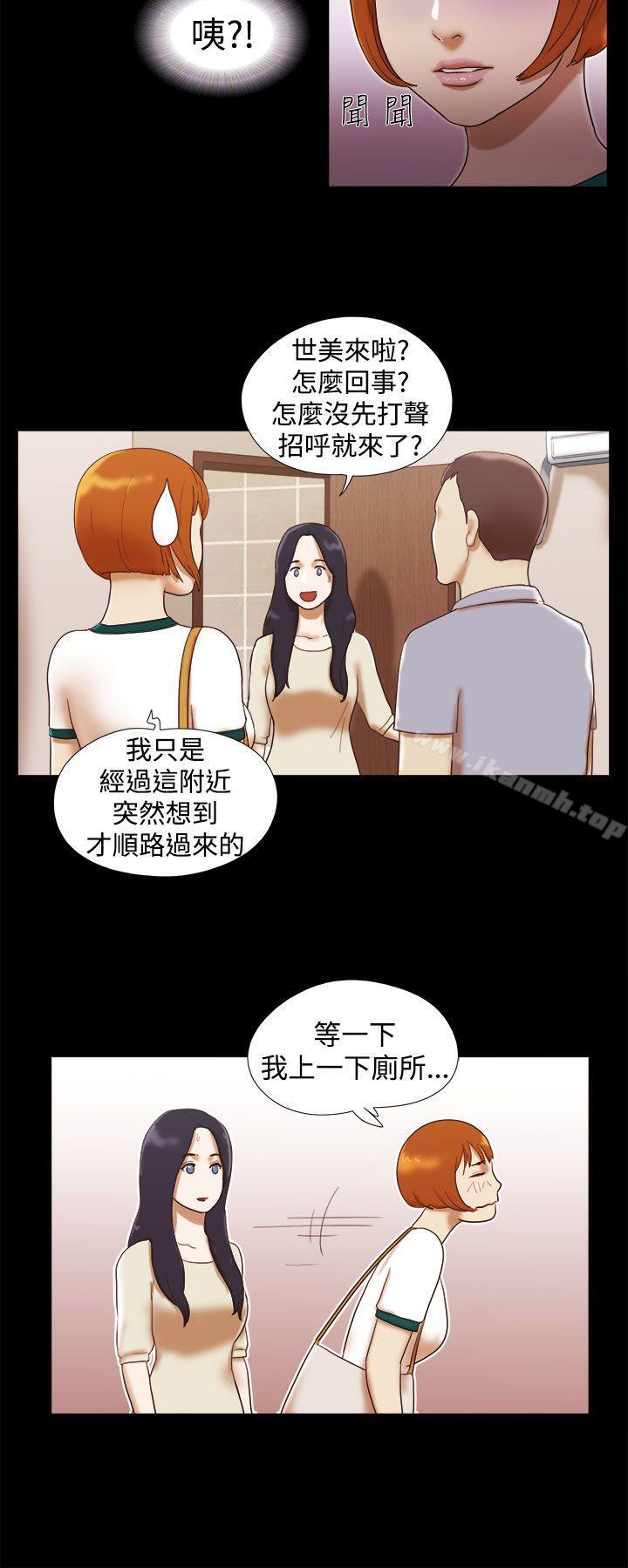 第15话-She：我的魅惑女友-远德（第8张）