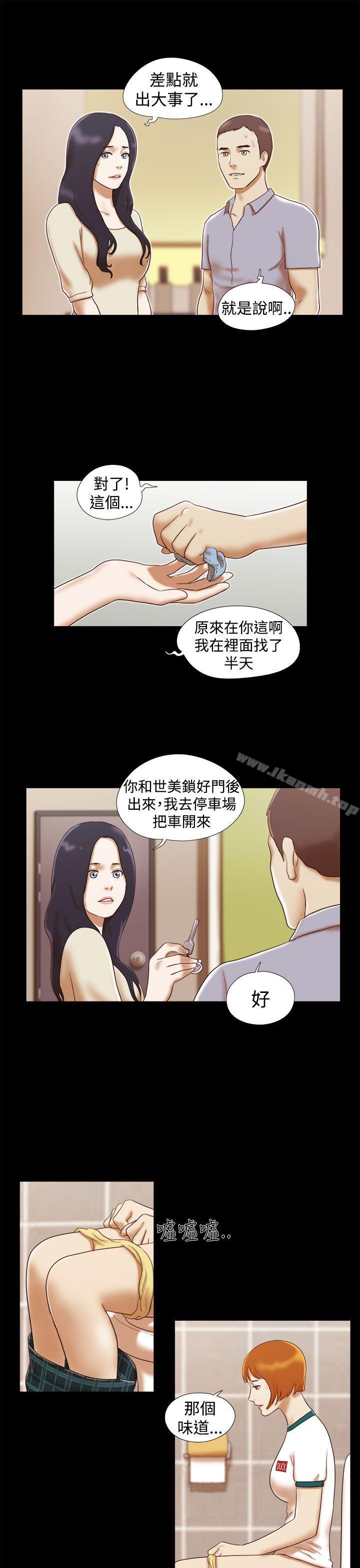 第15话-She：我的魅惑女友-远德（第9张）