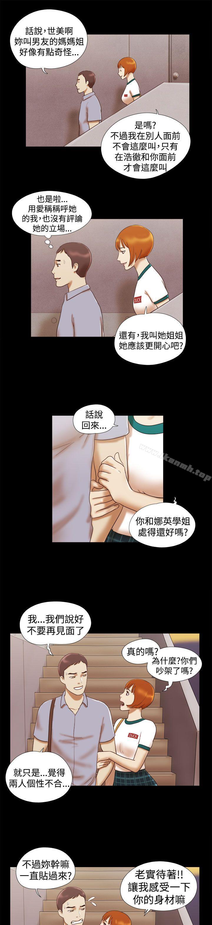第15话-She：我的魅惑女友-远德（第11张）