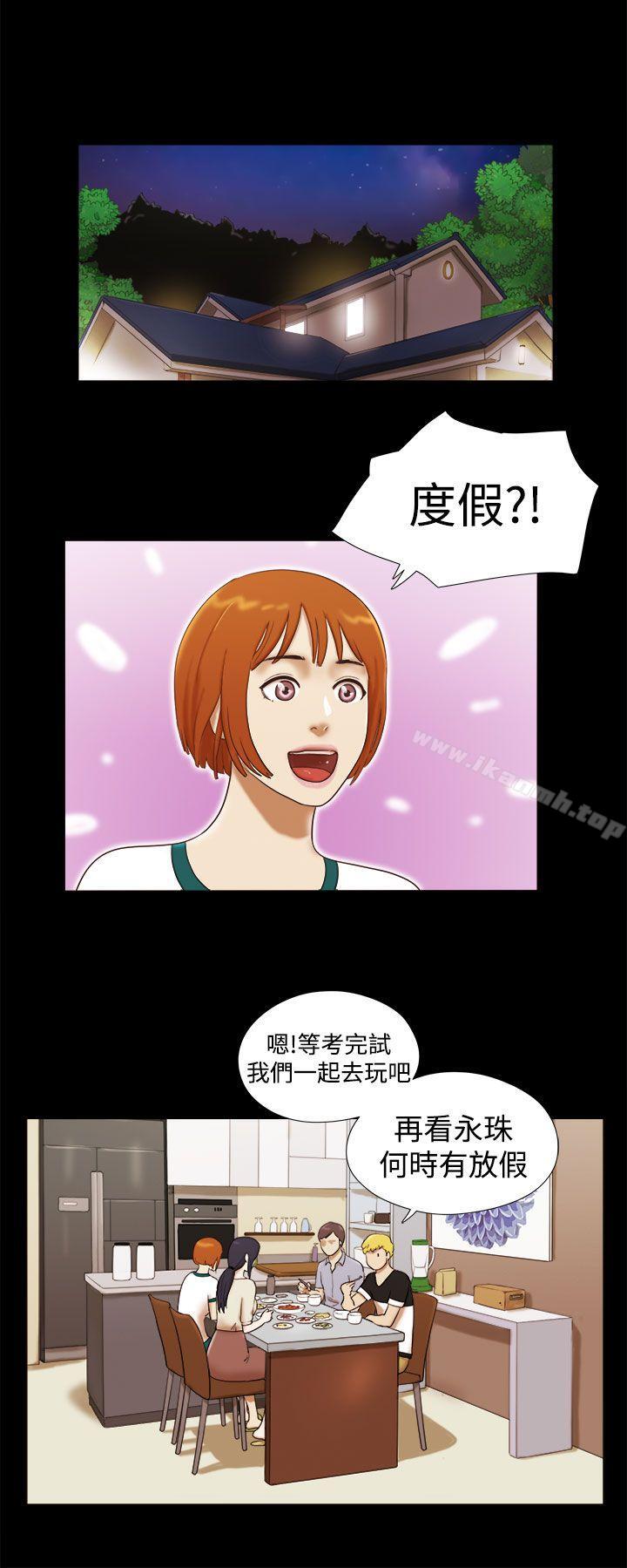第15话-She：我的魅惑女友-远德（第14张）