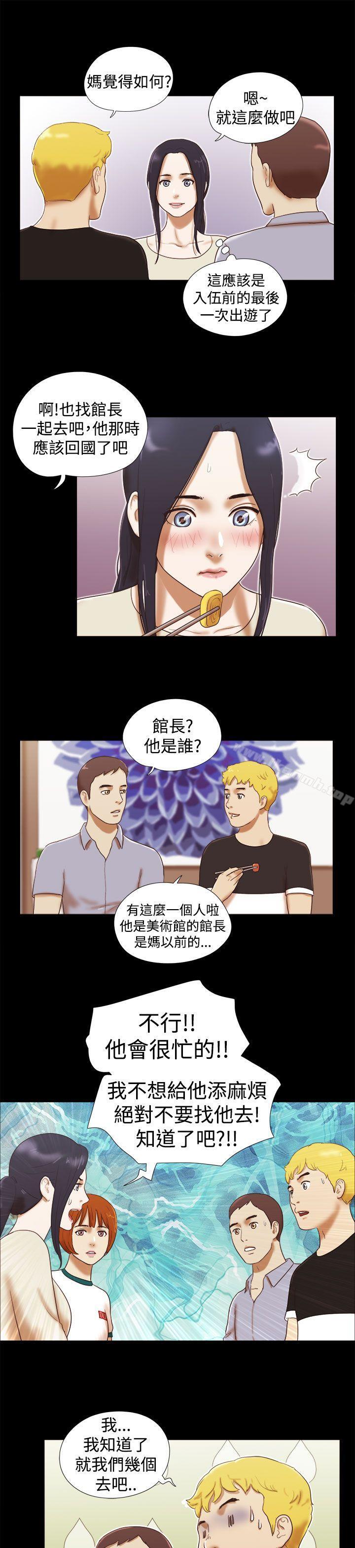 第15话-She：我的魅惑女友-远德（第15张）
