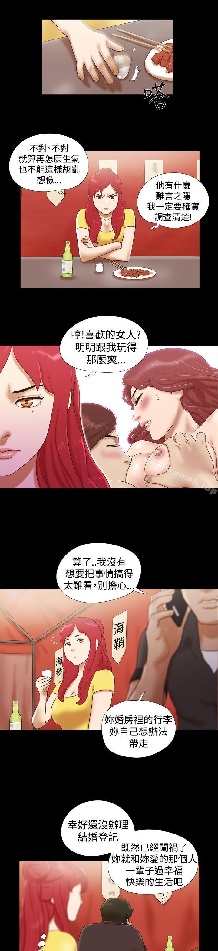 第15话-She：我的魅惑女友-远德（第17张）