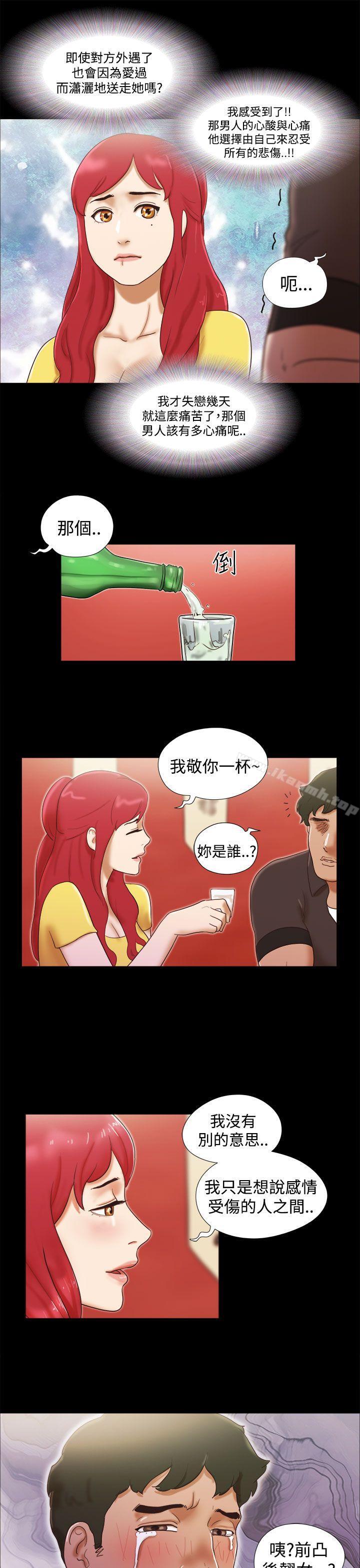 第15话-She：我的魅惑女友-远德（第19张）