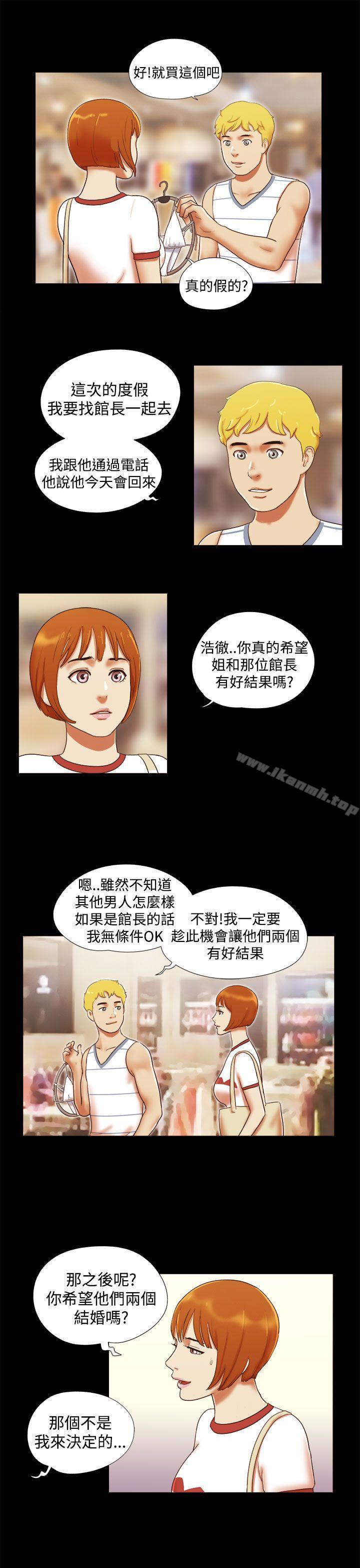 第16话-She：我的魅惑女友-远德（第9张）