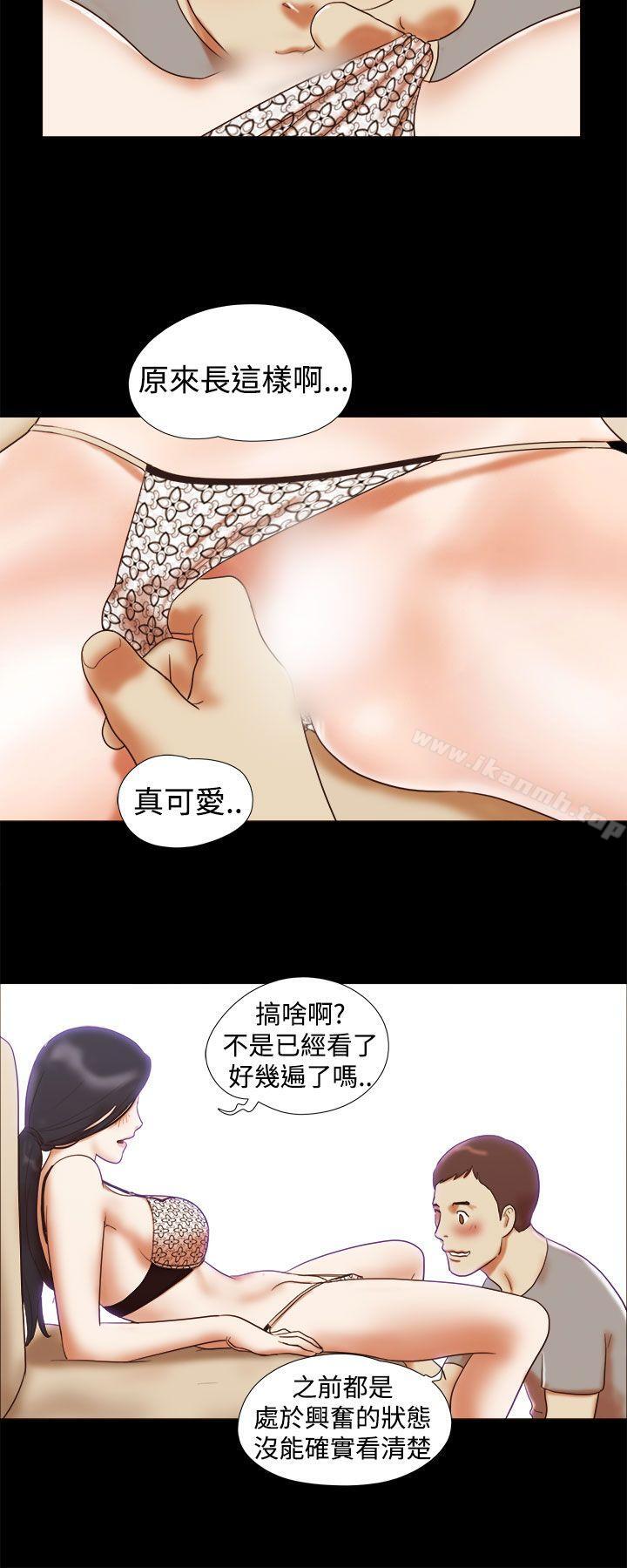 第16话-She：我的魅惑女友-远德（第14张）