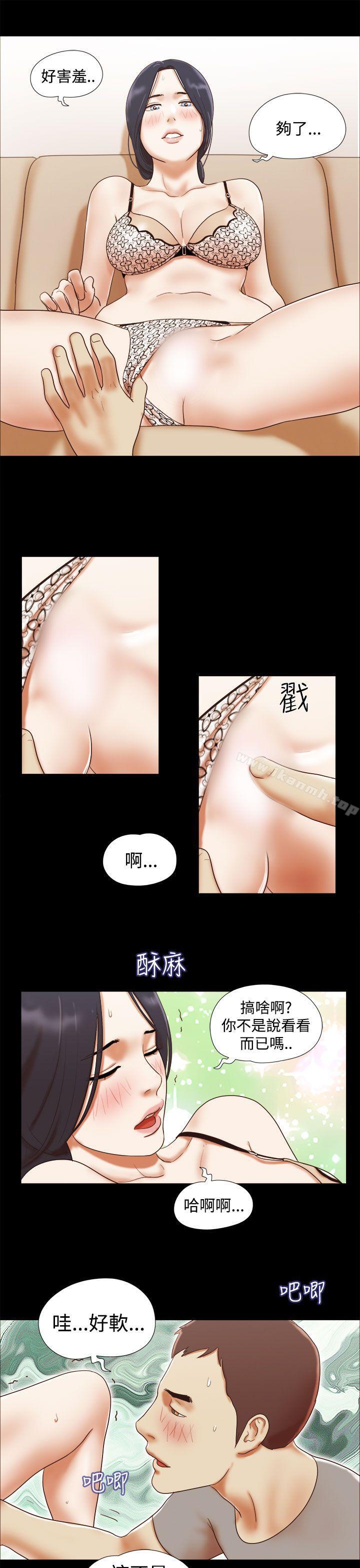 第16话-She：我的魅惑女友-远德（第15张）