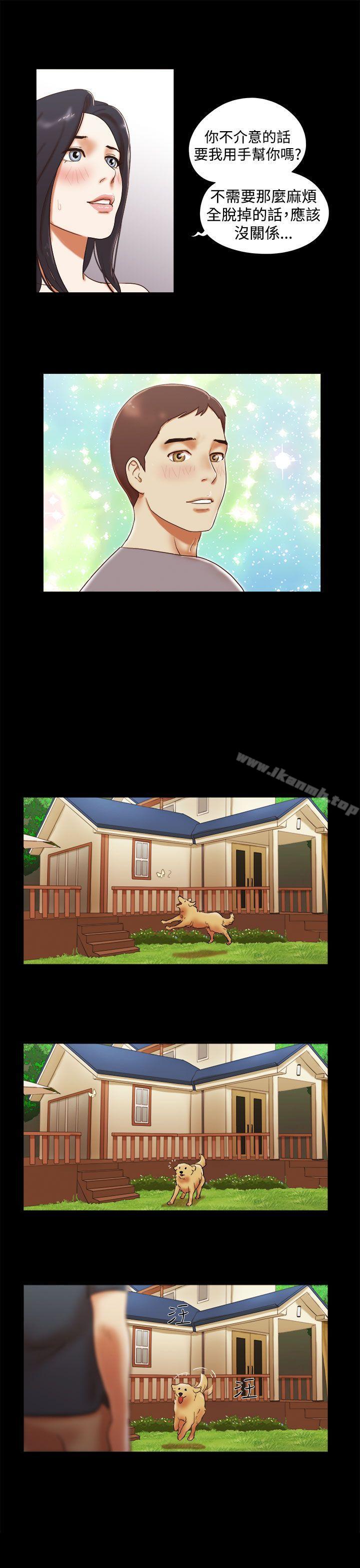 第16话-She：我的魅惑女友-远德（第21张）