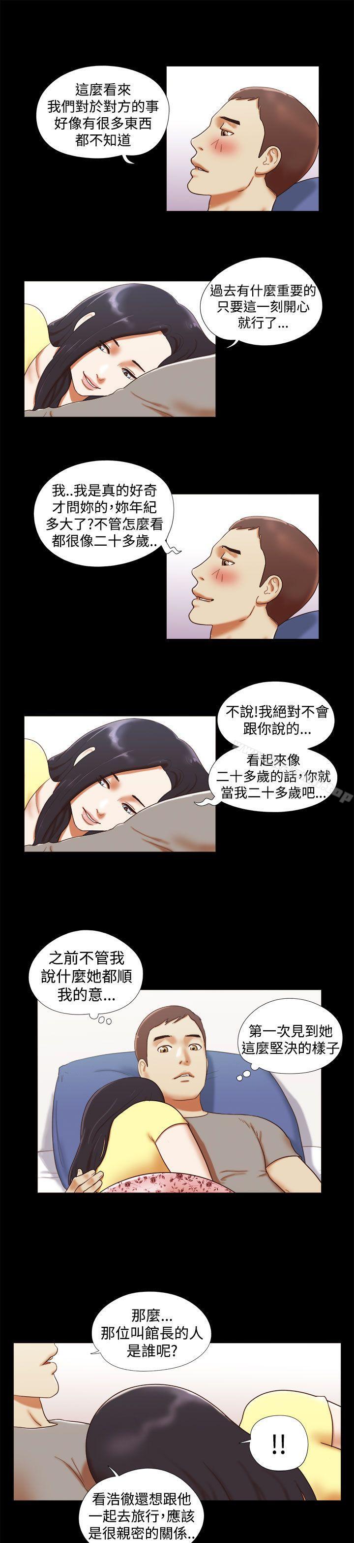 第17话-She：我的魅惑女友-远德（第3张）
