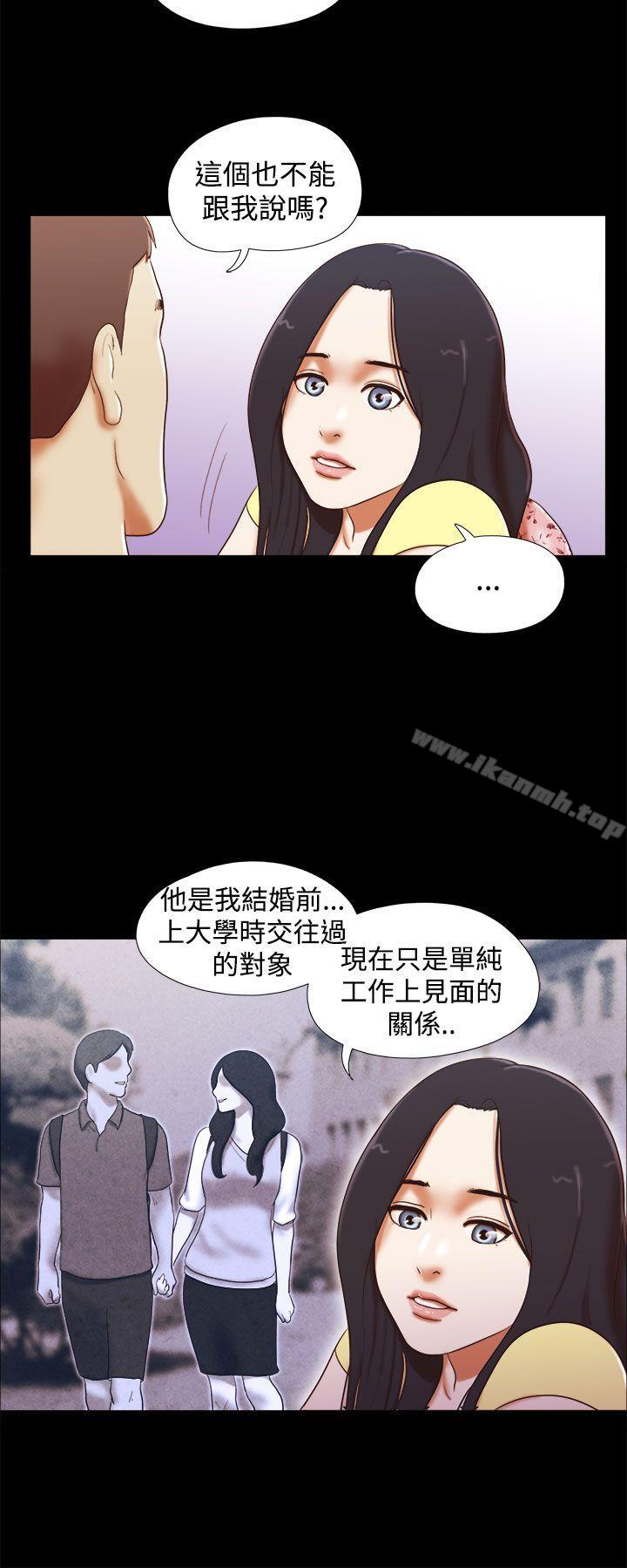 第17话-She：我的魅惑女友-远德（第4张）