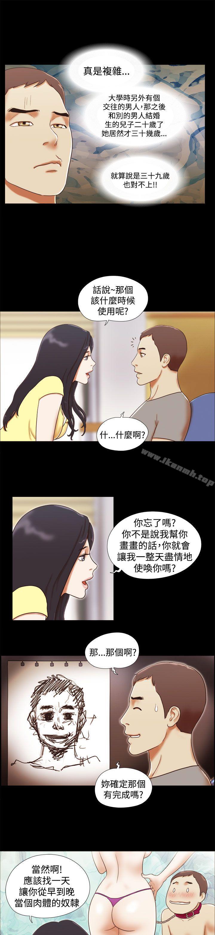 第17话-She：我的魅惑女友-远德（第5张）