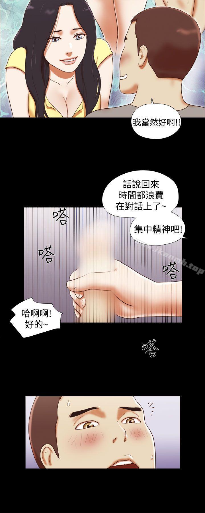 第17话-She：我的魅惑女友-远德（第6张）
