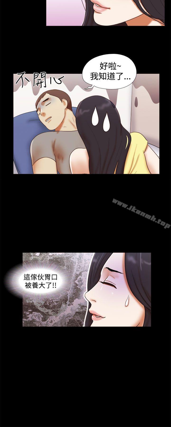 第17话-She：我的魅惑女友-远德（第8张）