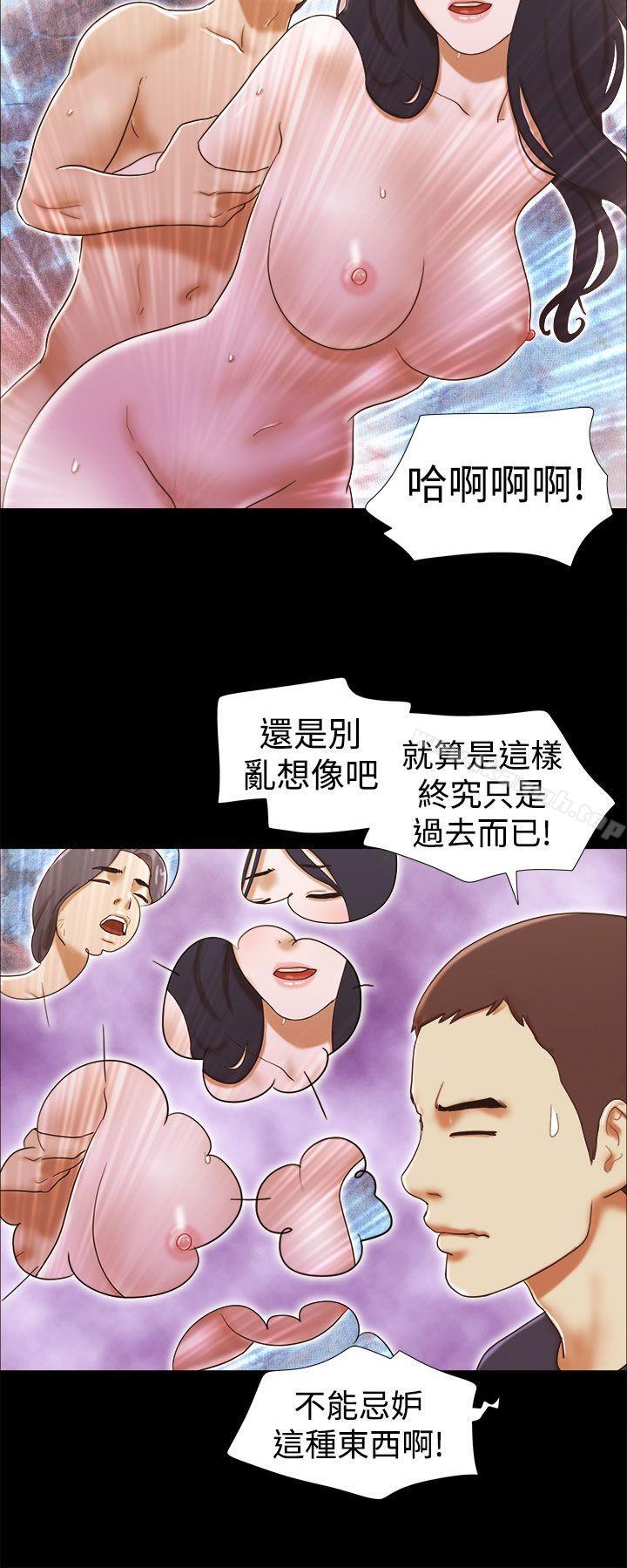 第18话-She：我的魅惑女友-远德（第10张）