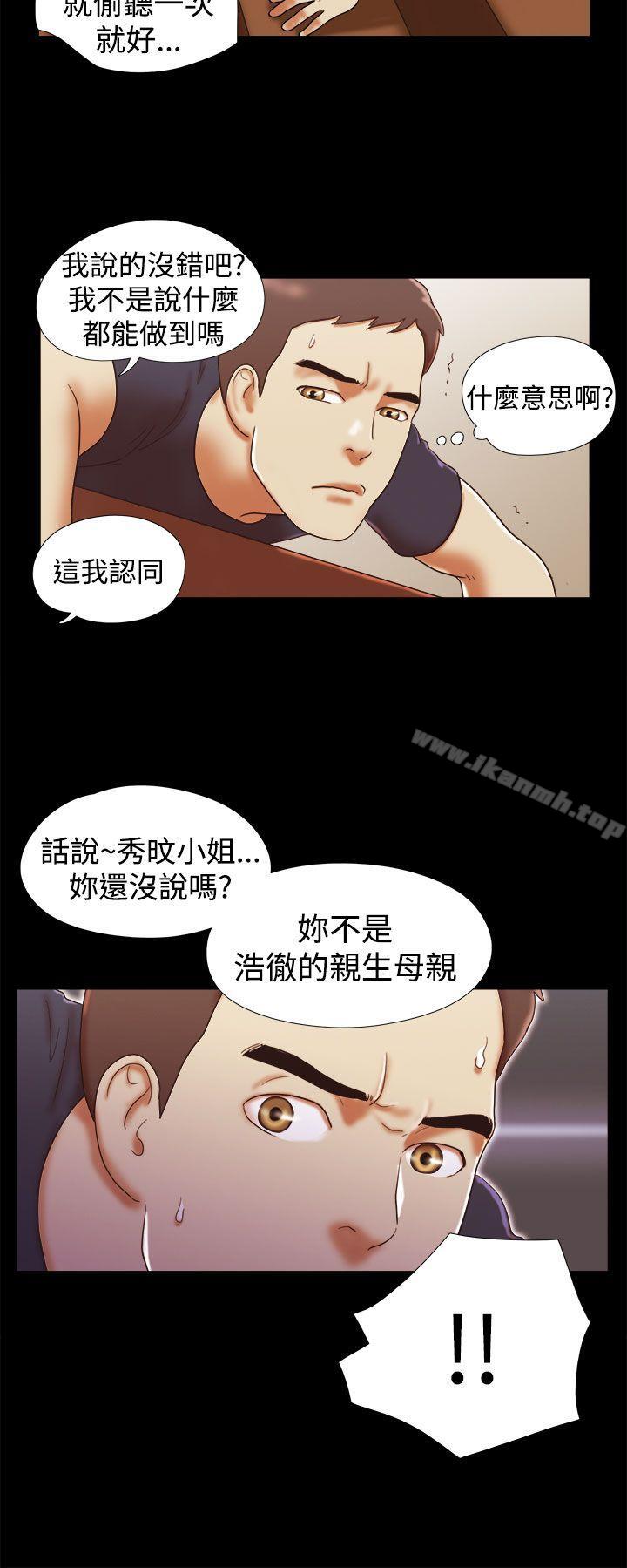 第18话-She：我的魅惑女友-远德（第12张）