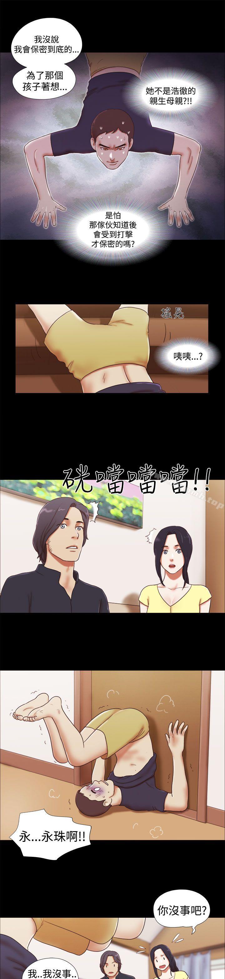 第18话-She：我的魅惑女友-远德（第13张）
