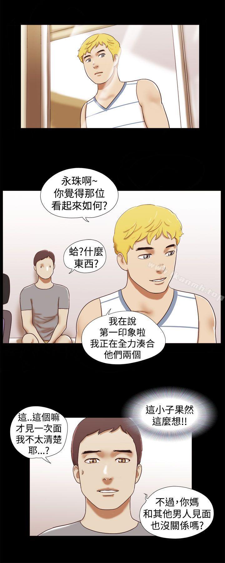 第18话-She：我的魅惑女友-远德（第16张）