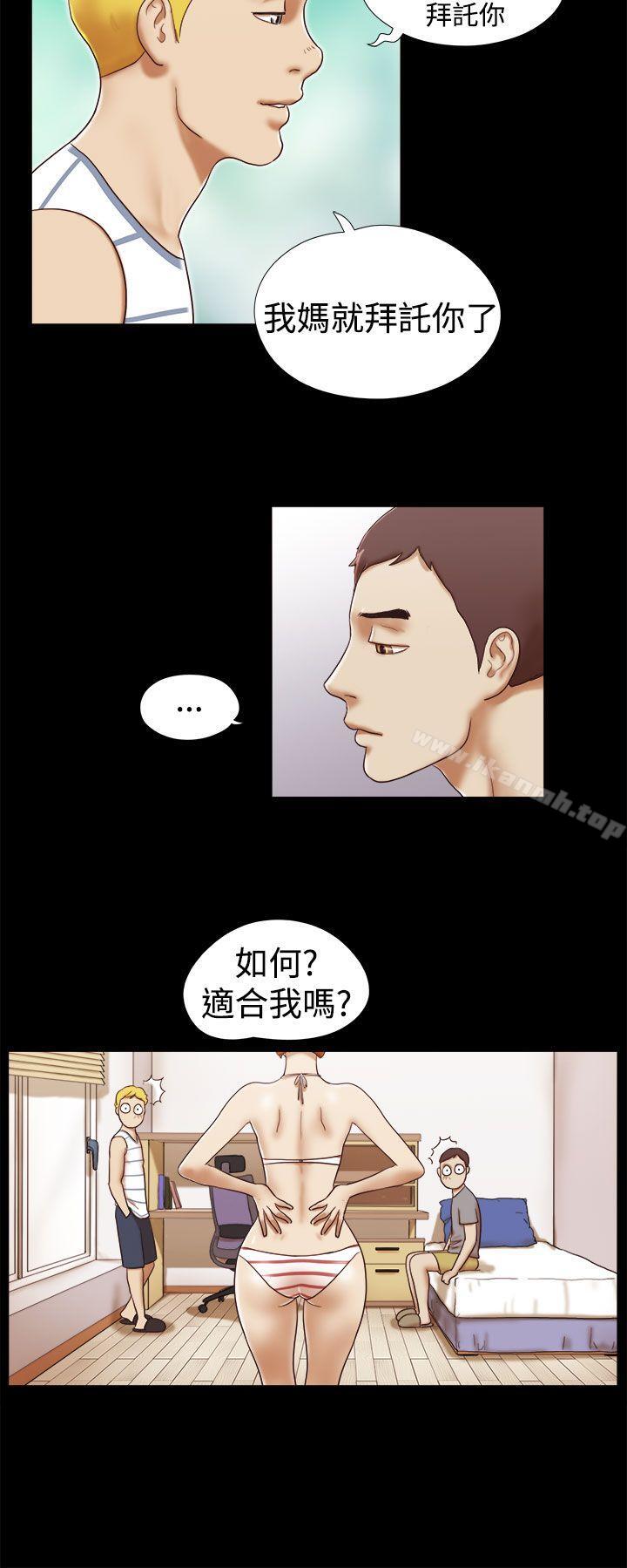 第18话-She：我的魅惑女友-远德（第18张）
