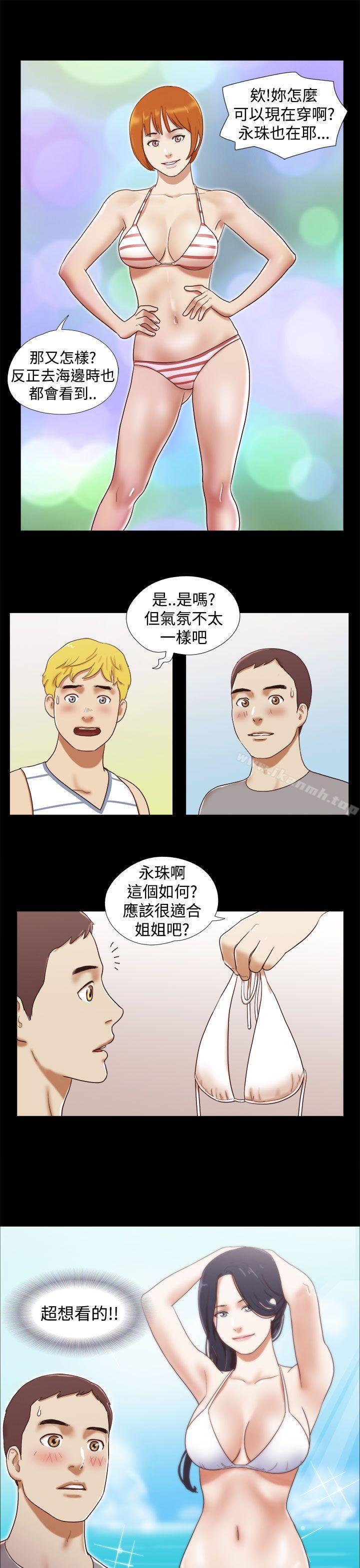 第18话-She：我的魅惑女友-远德（第19张）