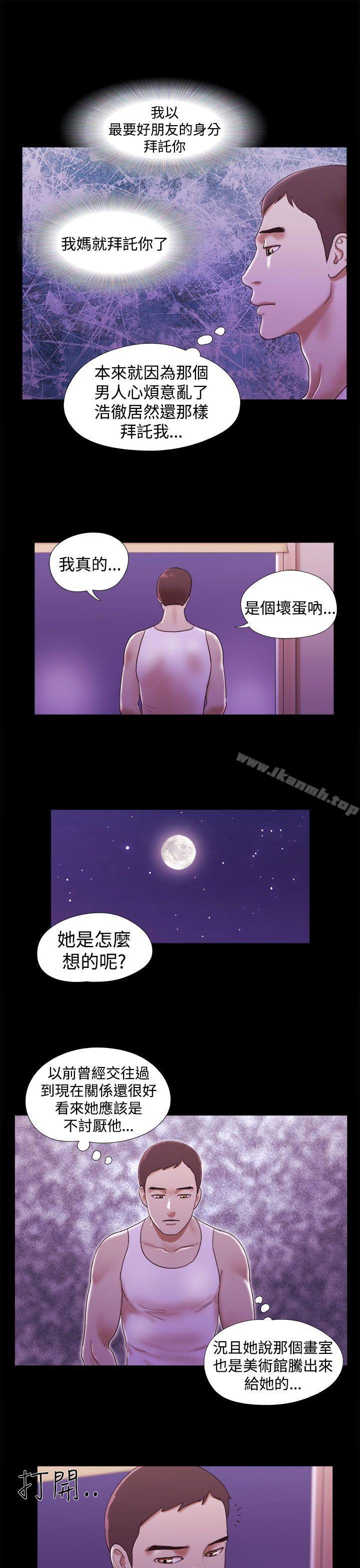第18话-She：我的魅惑女友-远德（第21张）