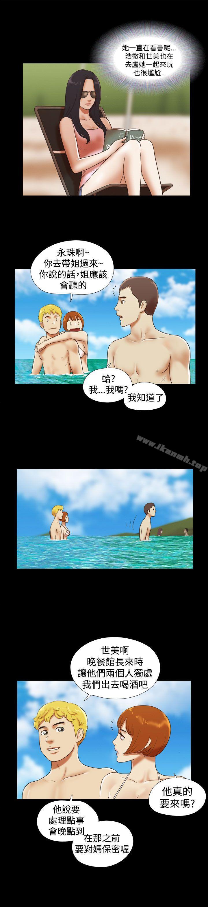 第19话-She：我的魅惑女友-远德（第9张）